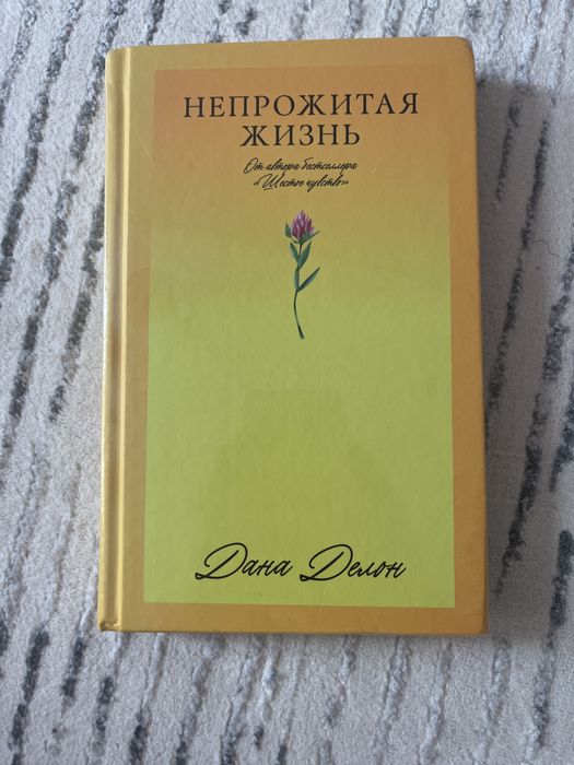 Книги от разных писателниц не дорого