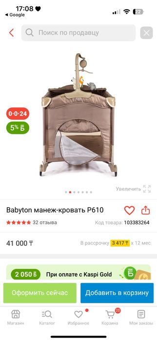 Продам детский кровать манеж