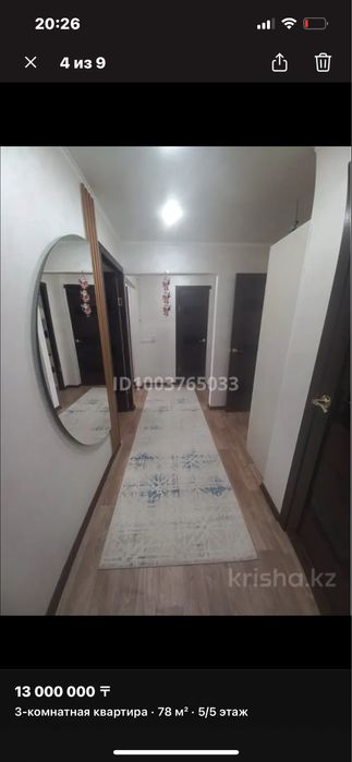 Квартира сатылады