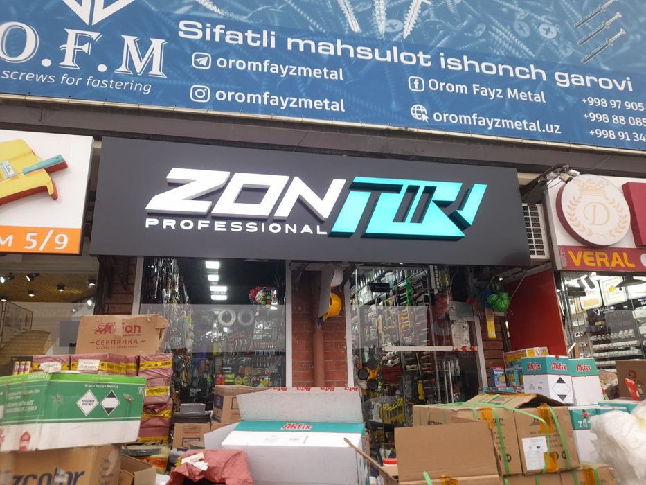 Наружная реклама: объёмные буквы , световые короба