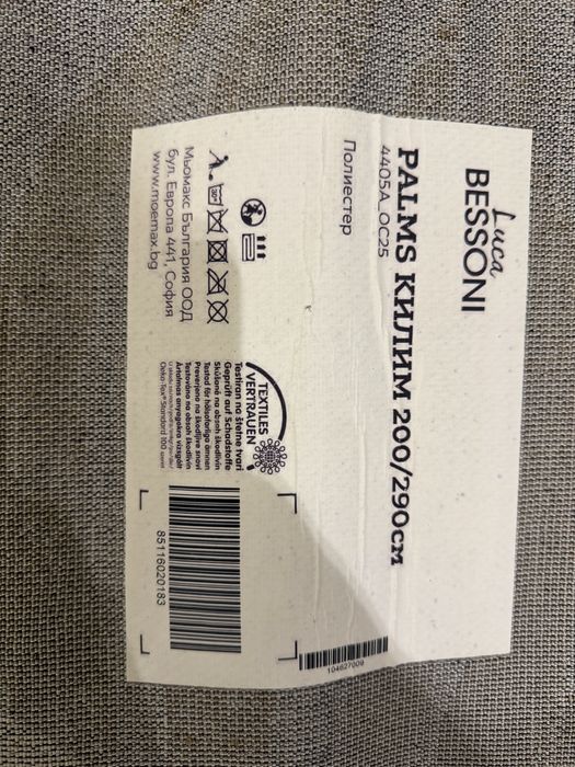 PALMS килим 190/290см