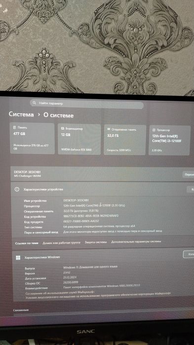 Игровой компьютер