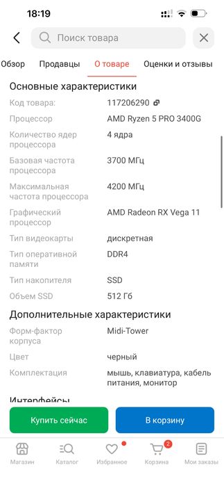 Игровой компьютер новый подойдёт для работы
