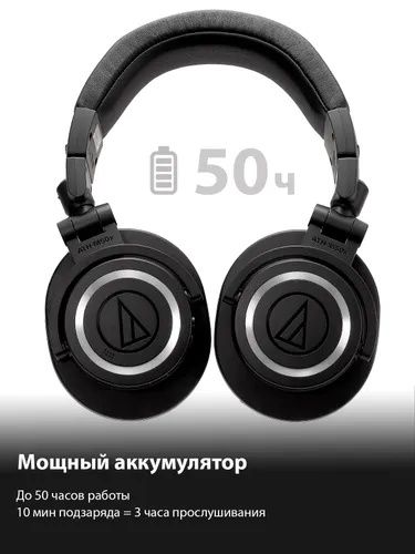 Наушники Bluetooth AUDIO-TECHNICA ATH-M50XBT2