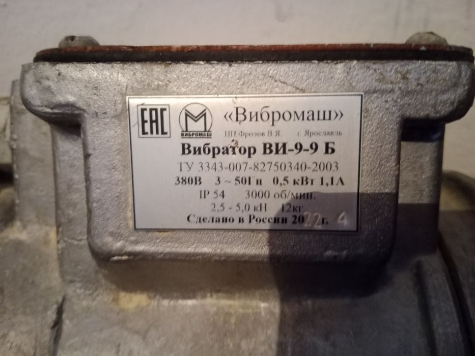 Строительные вибратор 380в