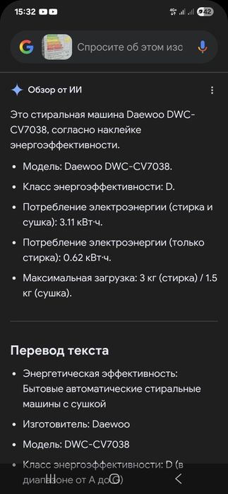 Стиральная машинка mini