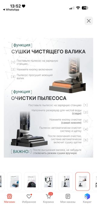Моющий беспроводной пылесос