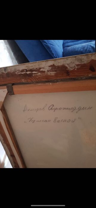 Картина художник холст