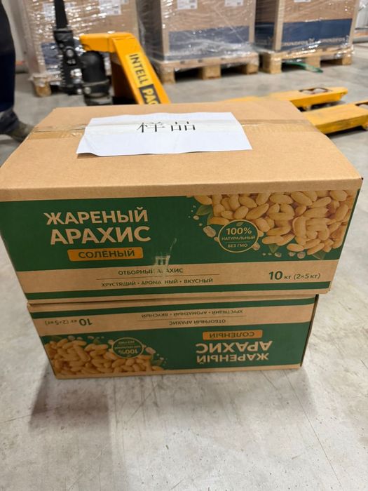 Соленый орахис очищенный
