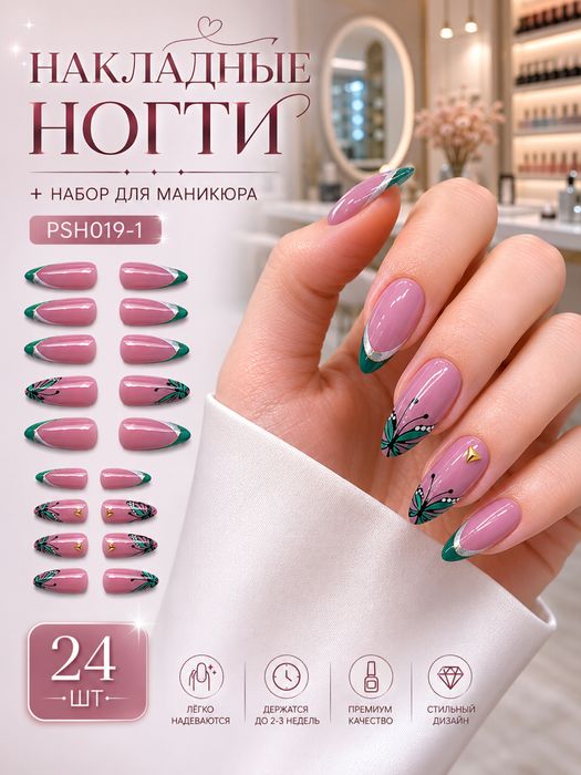 Накладные ногти разный дизайн,классика со стразами,