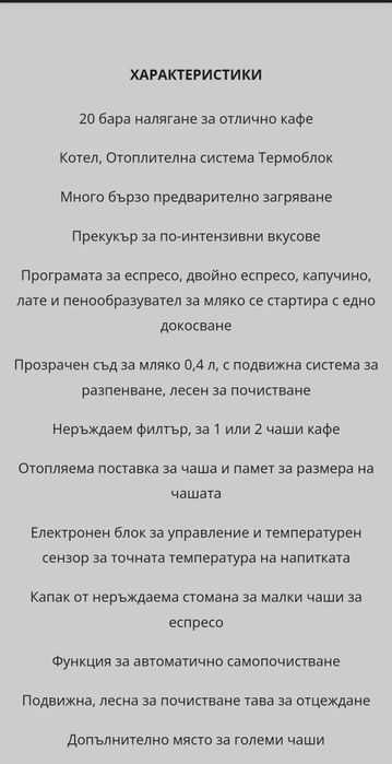 Кафемашина SENCOR