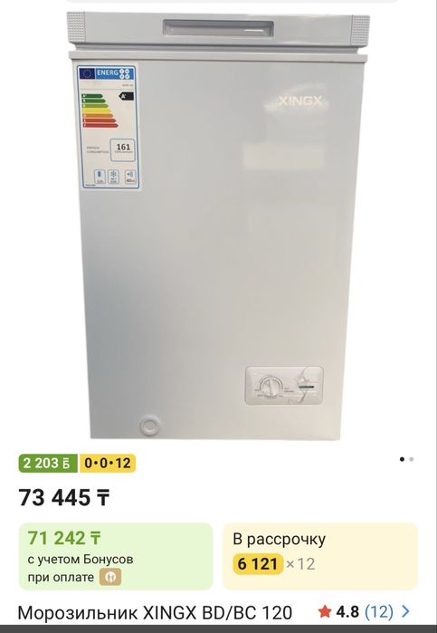 Продам ларь очень хорошом состояний