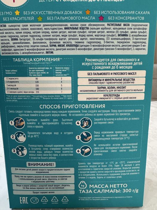 Детская смесь Мamelle 1.