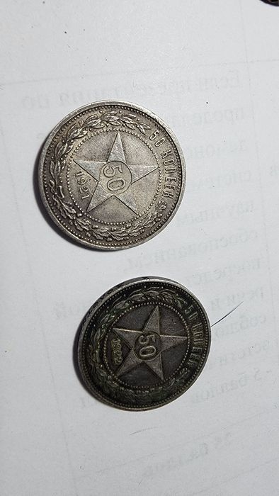 Колекцыя разное монеты серебро.