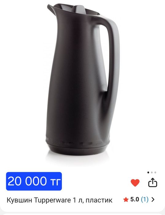 Посуда Tupperware