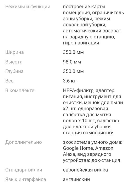 Продам робот-пылесос Roidmi Eve б/у