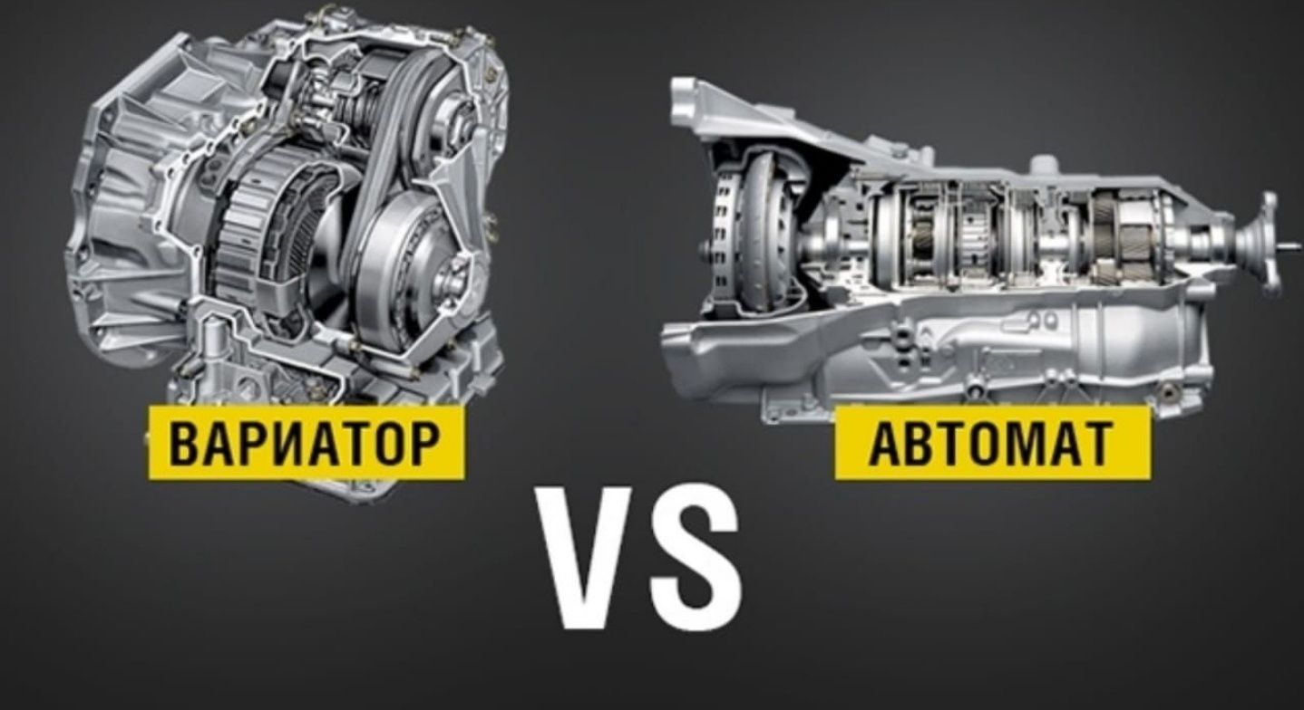 Коробки разница. Вариатор и автомат. Вариатор или автомат. Разница вариатора и автомата. Коробка передач автомат вариатор.
