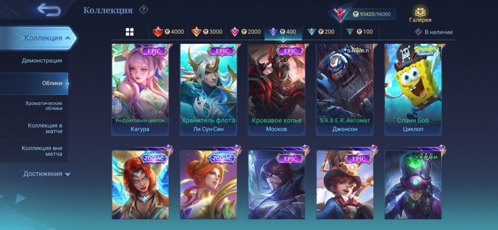 Продам или обменяю аккаунт Mobile legends