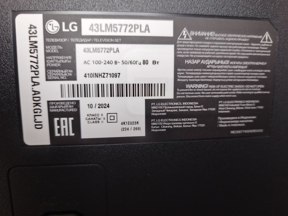 Телевизор LG смарт TV