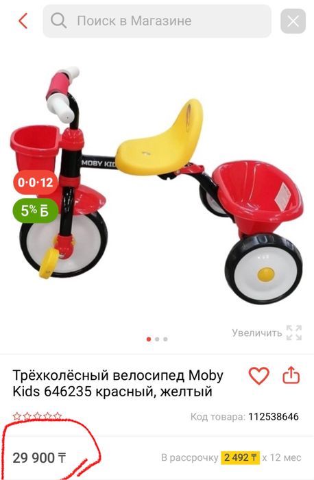 Трехколесный детский велосипед