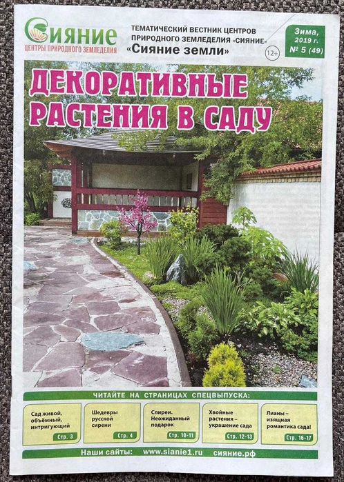 журналы для огородника