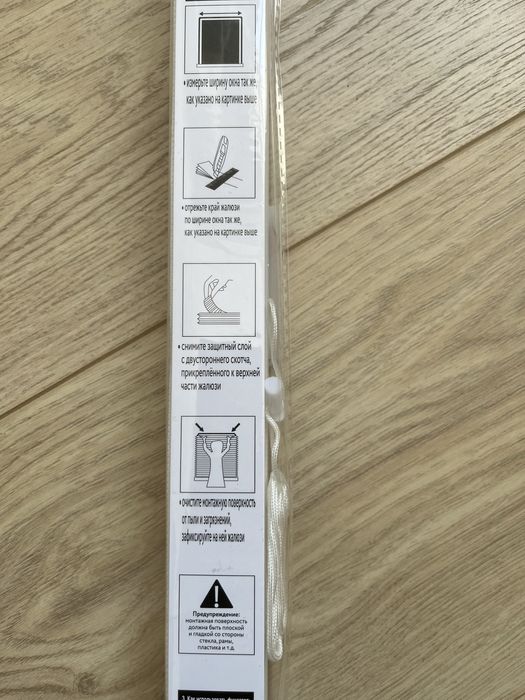 Жалюзи ОТДАМ бесплатно