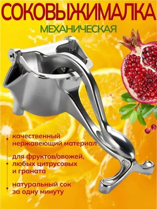 Sitrus mevalar va mevalar uchun zanglamaydigan po‘latdan tayyorlangan