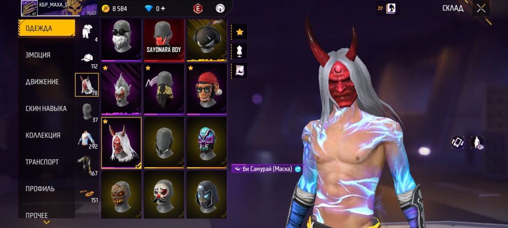 Free fire аккаунт гугл