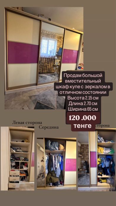 Продам шкаф купе