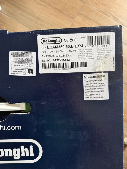 Кафеавтомат DE’LONGHI Dinamica ECAM 350.50.B, 1450W, 1.8 л 15 бара Гарафа за мляко със система LatteCrema Черен