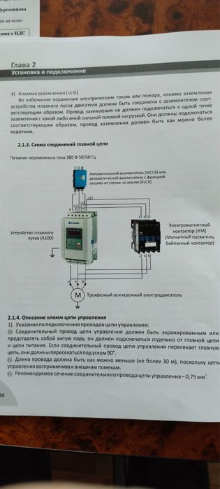 Плавный пуск продам срочно