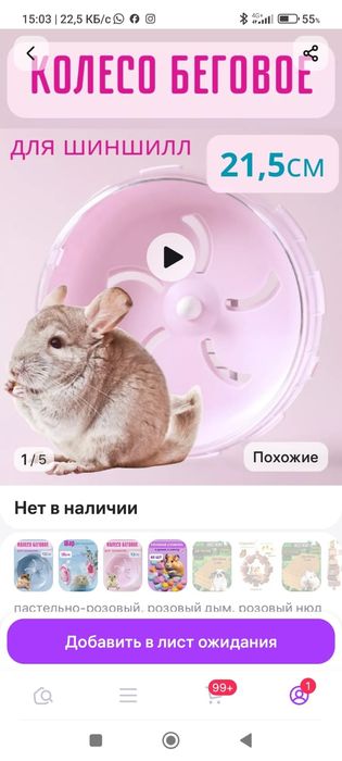 Колесо для грызунов