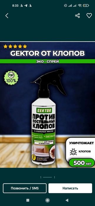 Таракан дори для шприст американский гель (advion cockroach) Tarakan