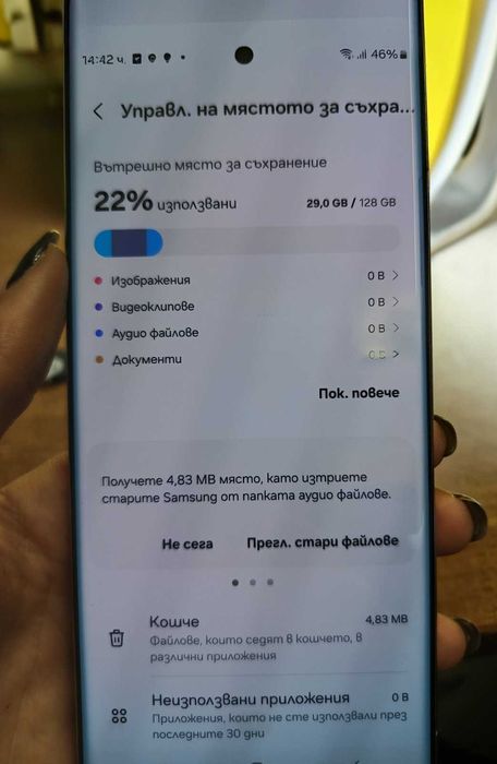 Samsung Galaxy S22 Ultra