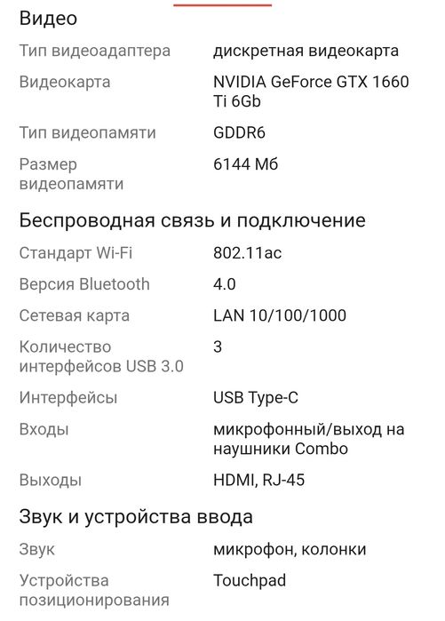 Acer Predator gtx 1660 ti