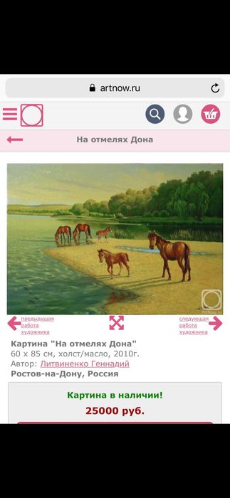 Картина, масло,холст, 2010 год, размер 60×85см