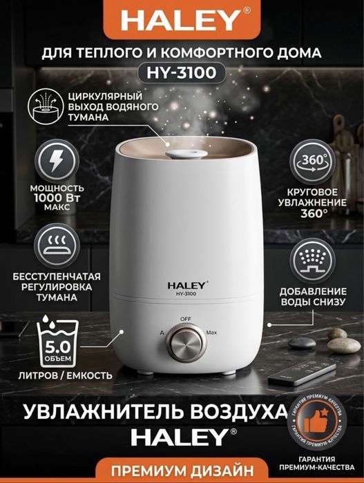 Увлажнитель воздуха, воздуха увлажнитель, увлажнитель для дома