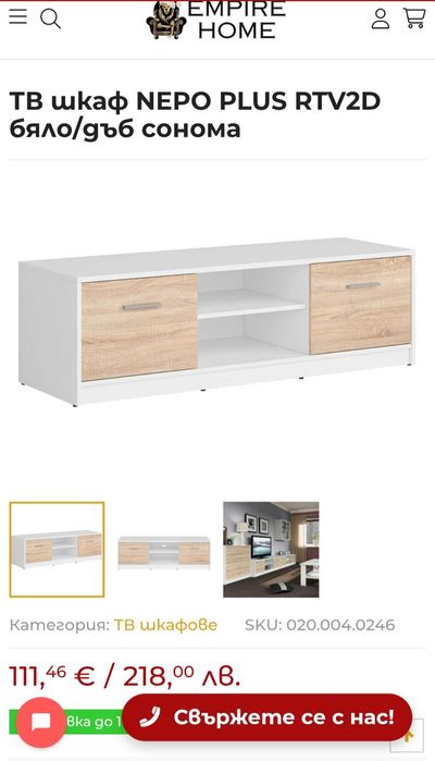 ТВ шкаф Nepo plus RTV2D