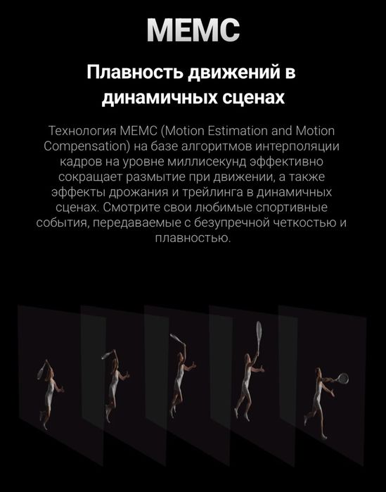 Телевизор Xiaomi