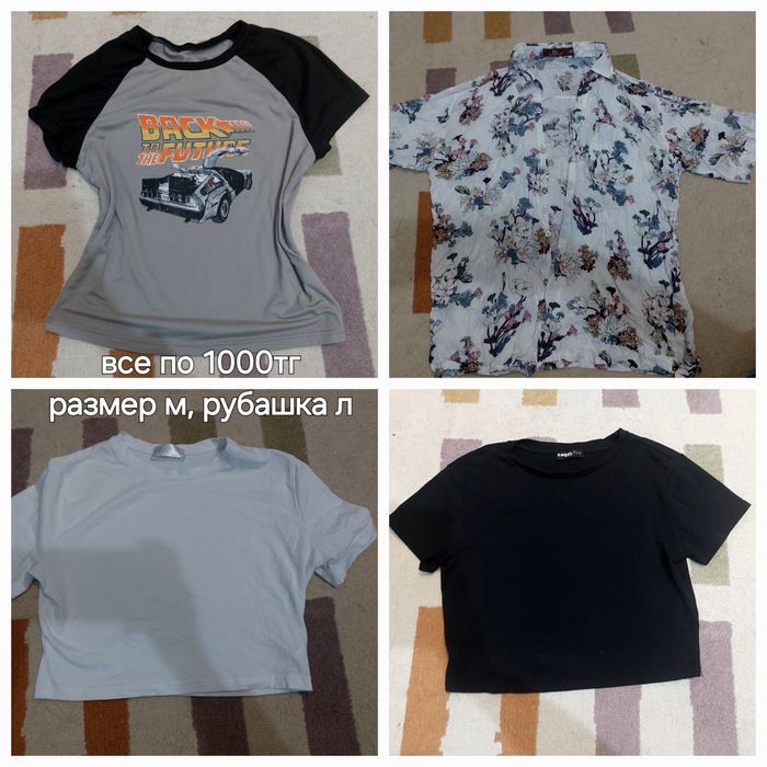 Разгрузка гардероба !!