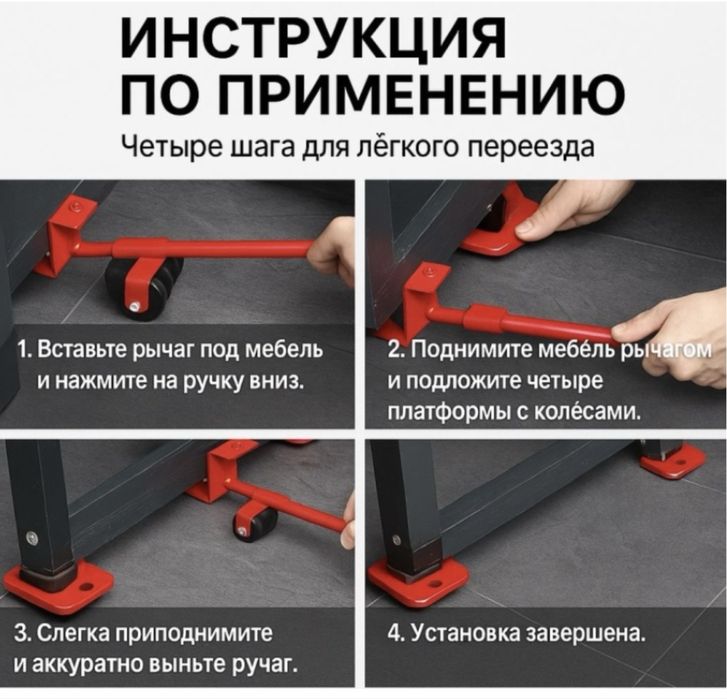 Домкрат для мебели