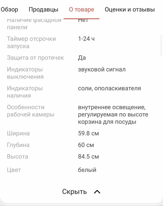 Продам посудамойка Hansa