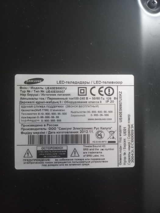 Телевизор самсунг