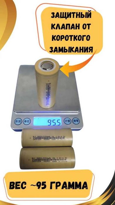 Литиевый аккумулятор 26650