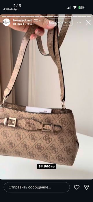 Новая сумка guess