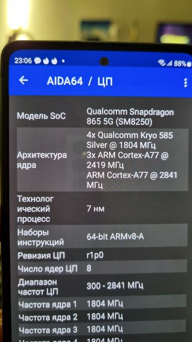 Samsung S20FE снапдрагон 865 5G