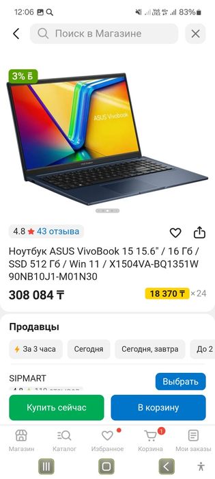 Продам ноудбук новый