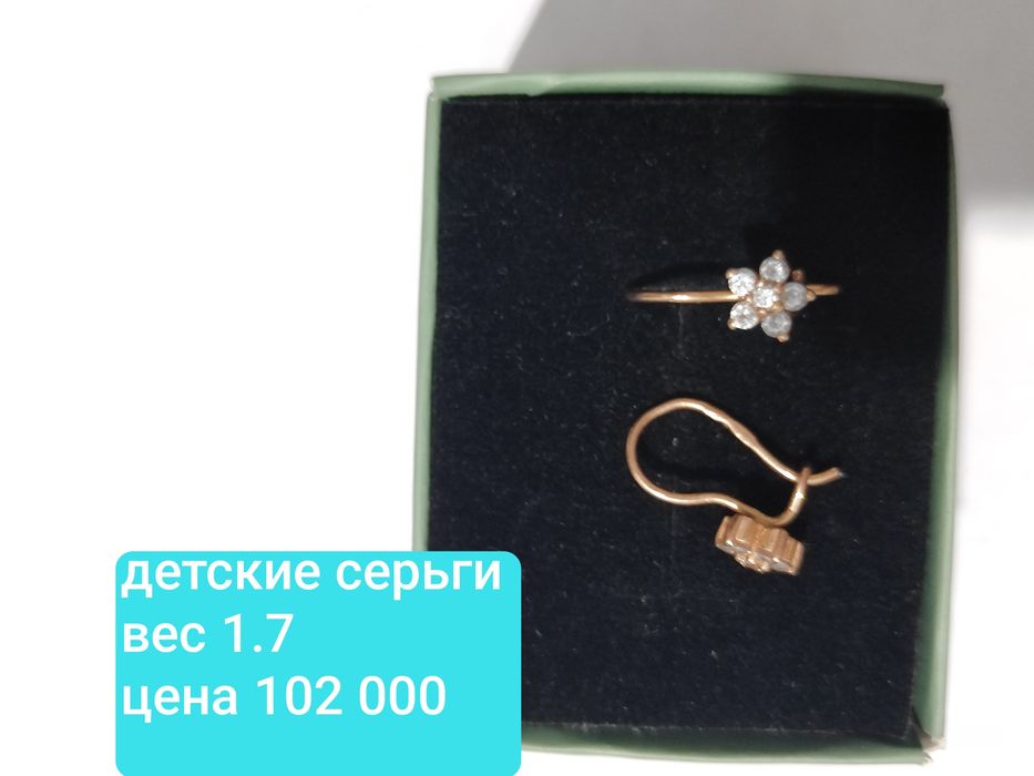 Продам детские золотые серьги 585 пробы
