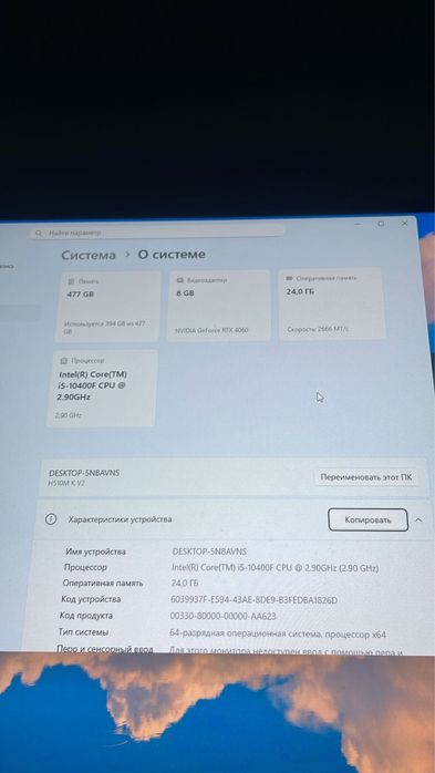 Игровой Компьютер