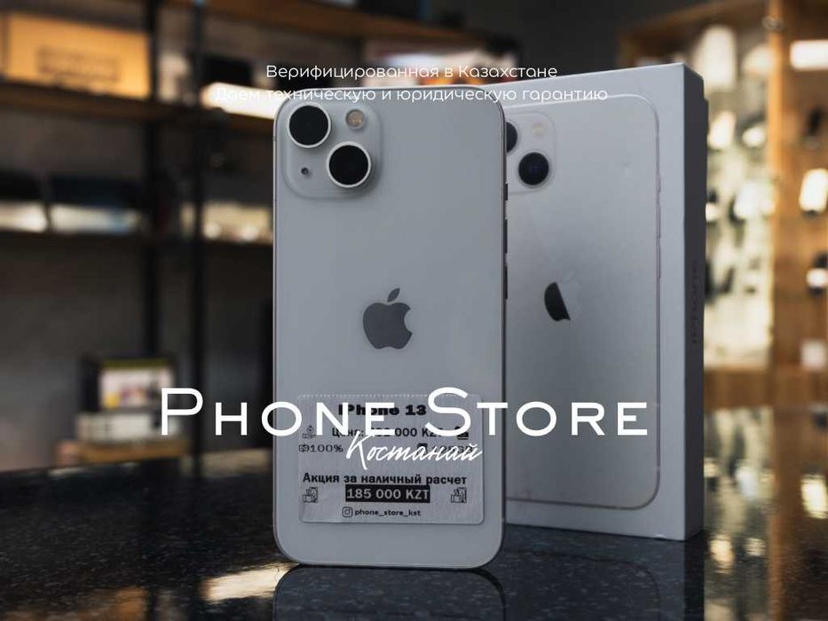 iPhone 13 (87%) ОБМЕН / Phone Store Костанай